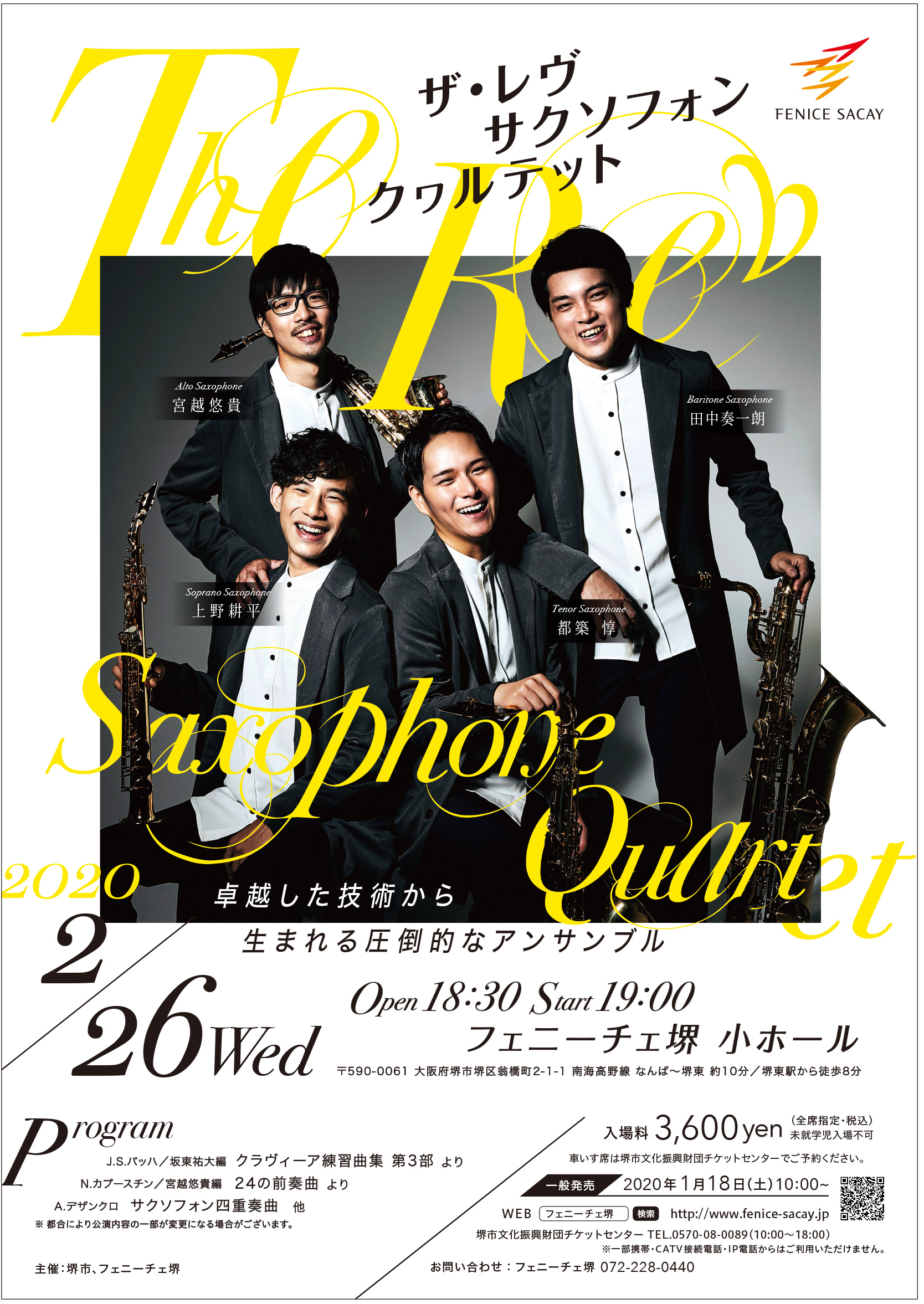 The Rev Saxophone Quartet ／ ザ・レヴ サクソフォン