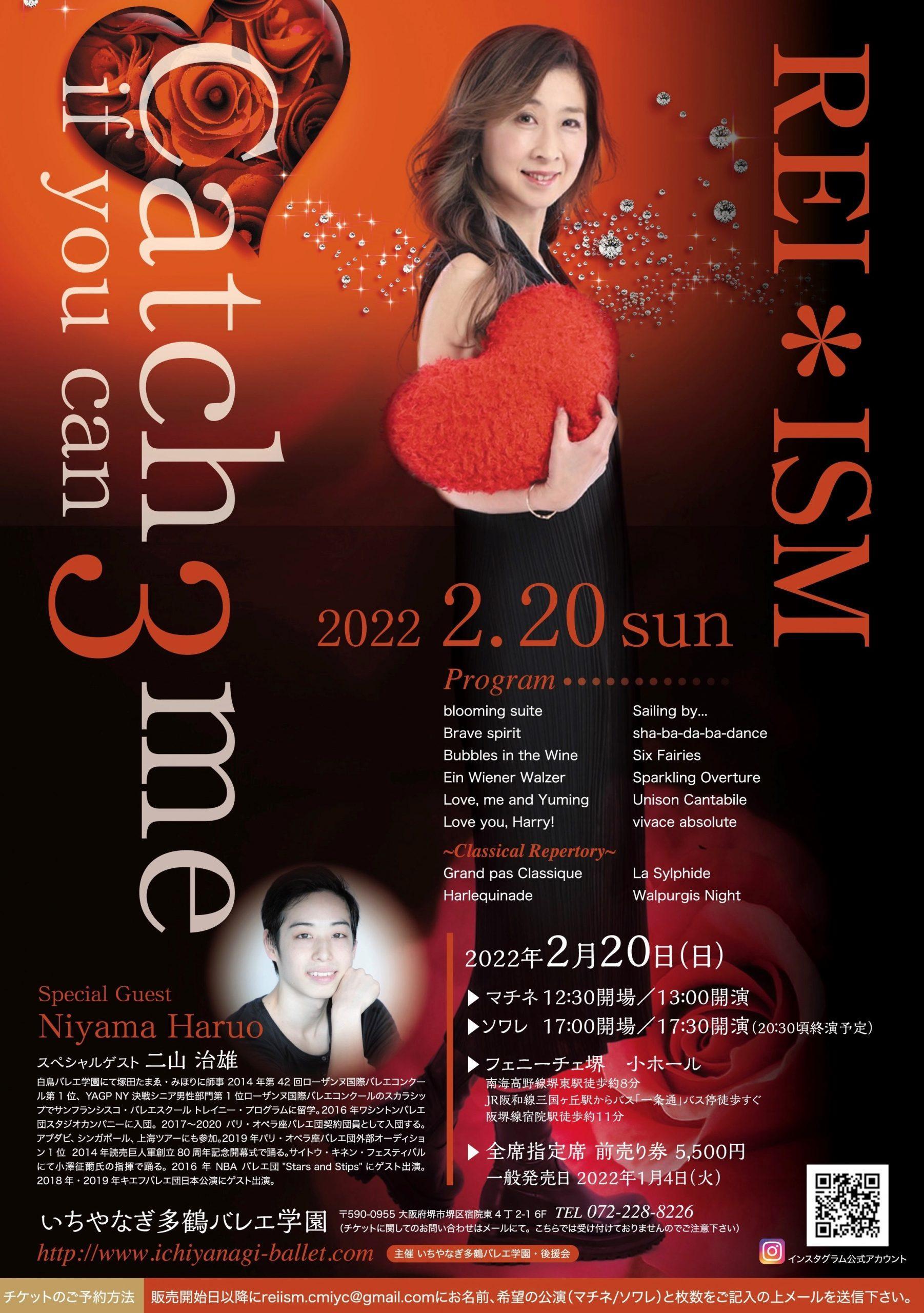 Catch Me If You Can 3 | 【公式】フェニーチェ堺WEBサイト | 堺市民