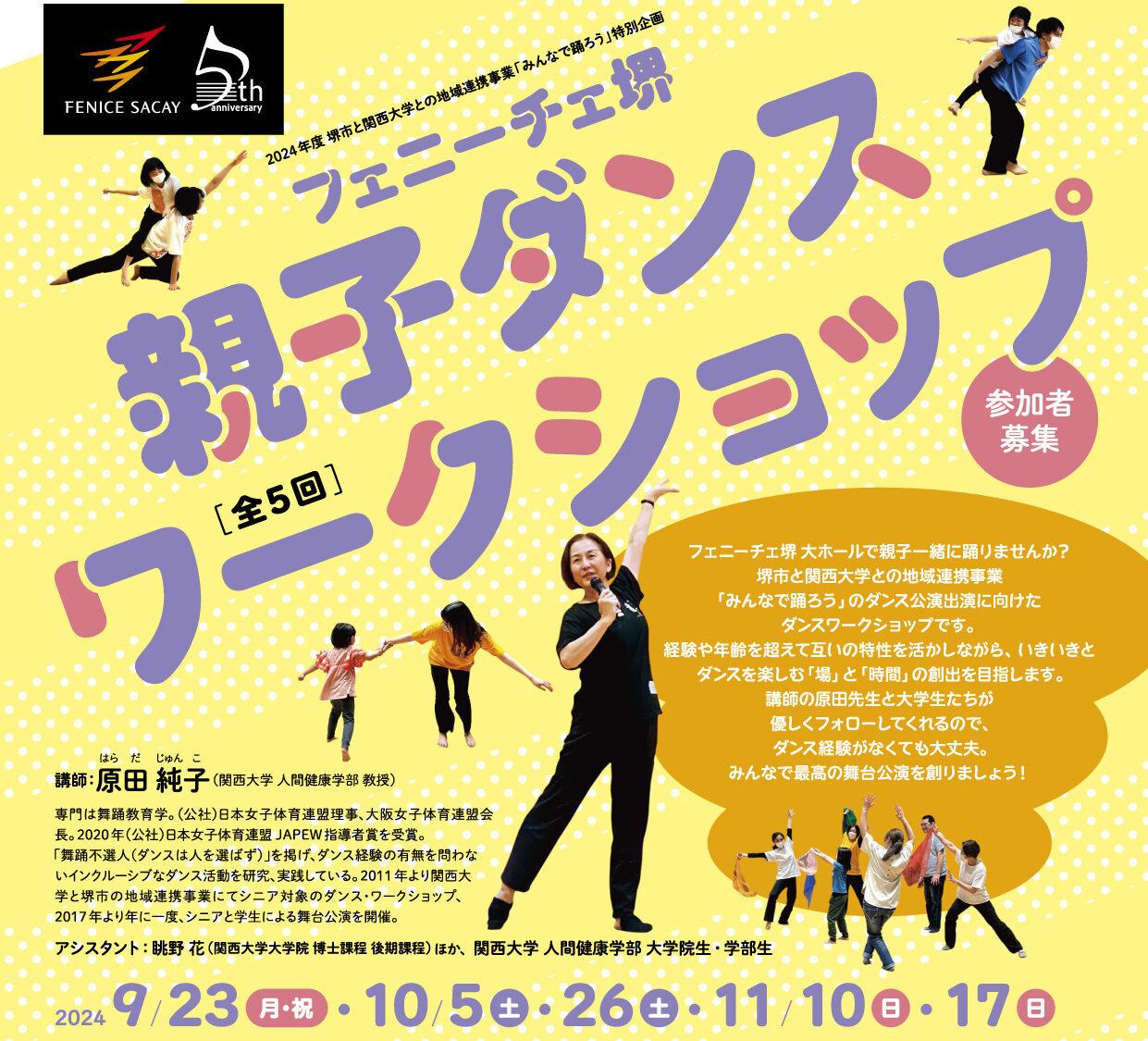 i_dance_workshop24_web_flier-