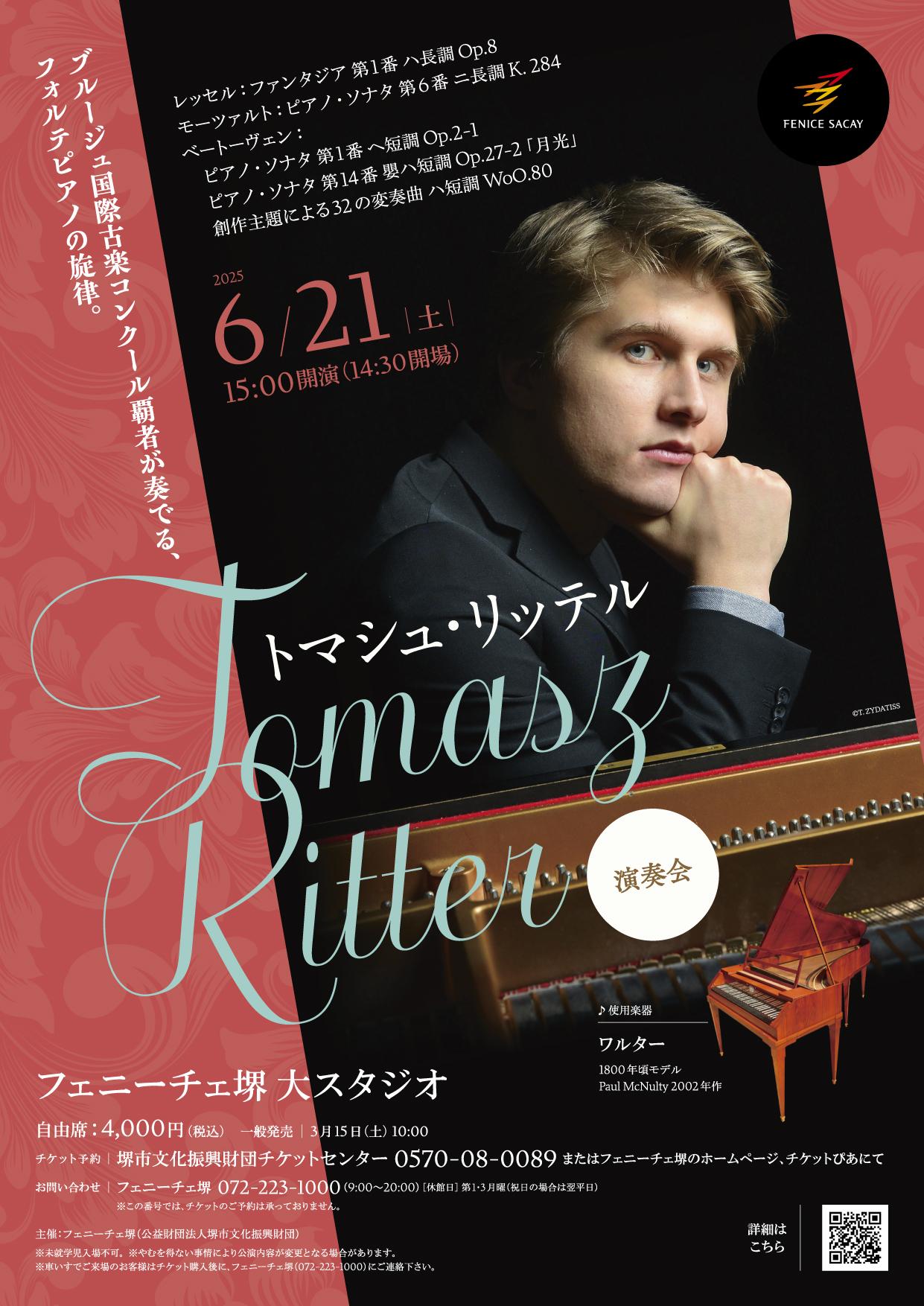 i_ritter25_web_flier_f.jpg