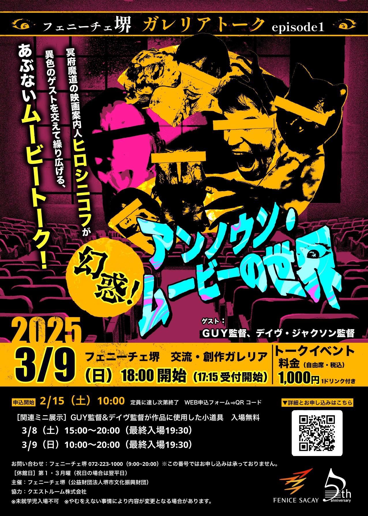 幻惑！アンノウン・ムービーの世界