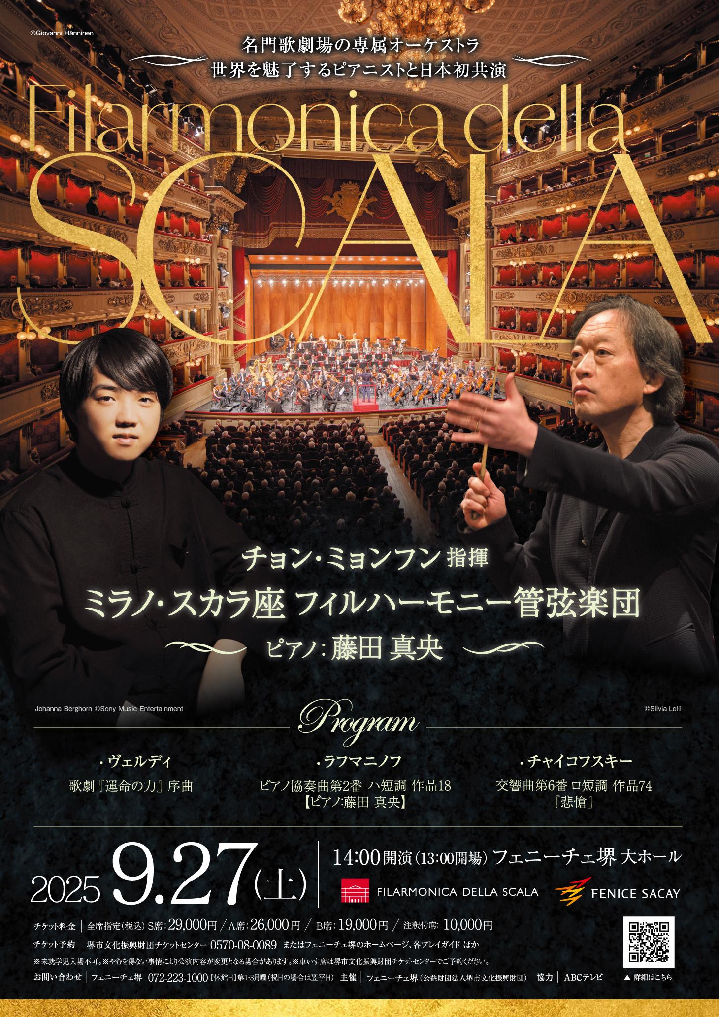 第一回ルツェルン・クララ・ハスキル・コンクール 公式ポスター