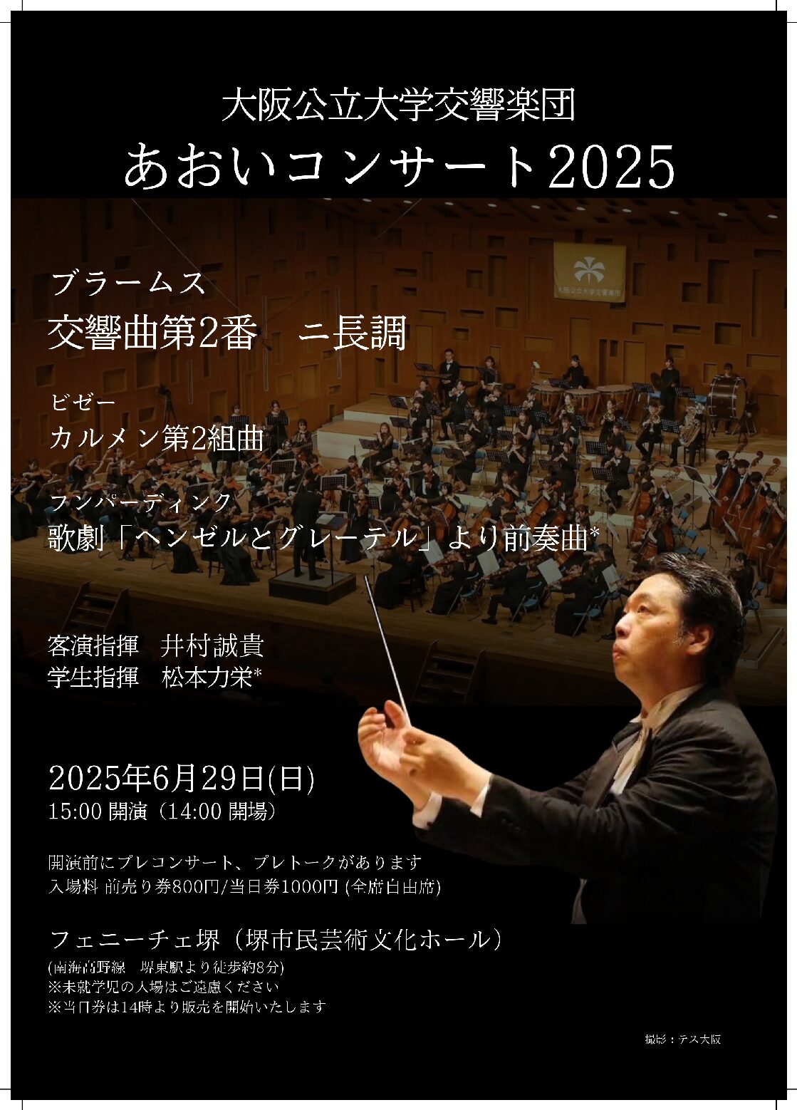 2025年度阪大オープン　新品 7a21cf062643491b6e7819fae3d589