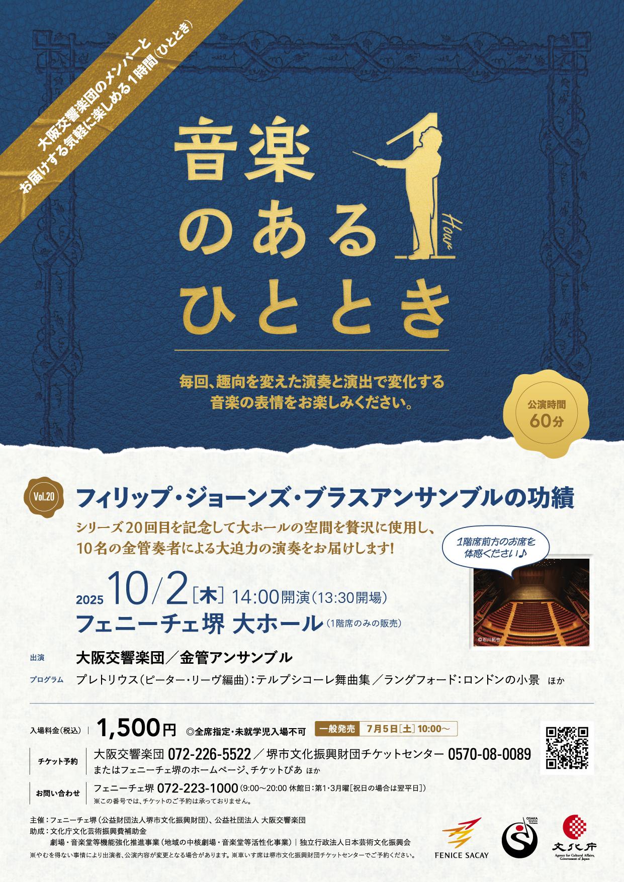 i_ongaku_hitotoki25_vol20_web_