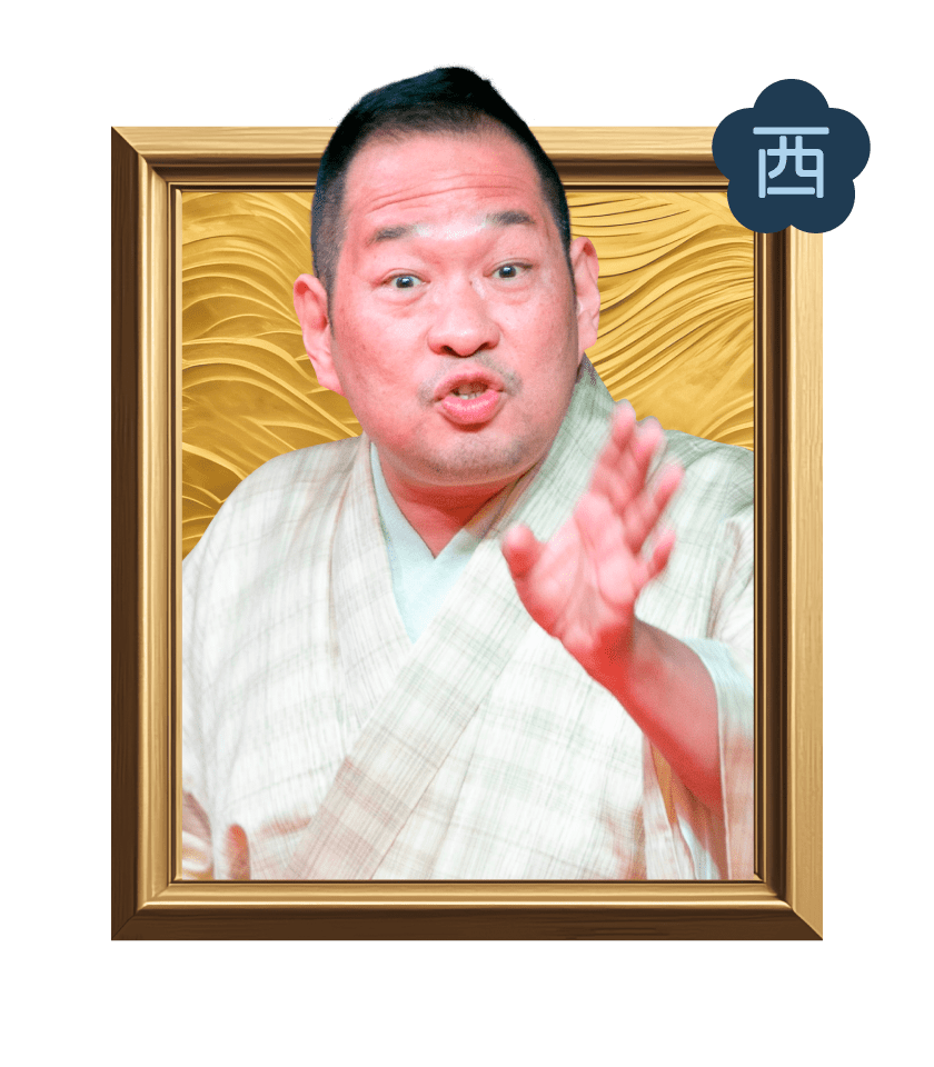 桂かい枝