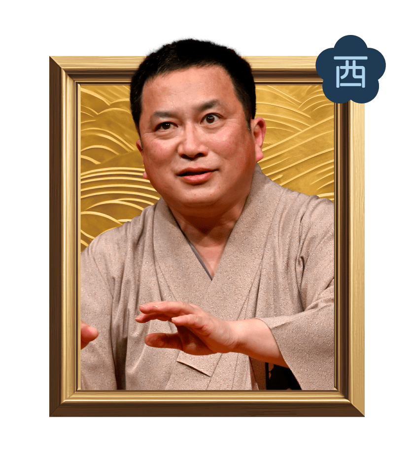 桂吉弥