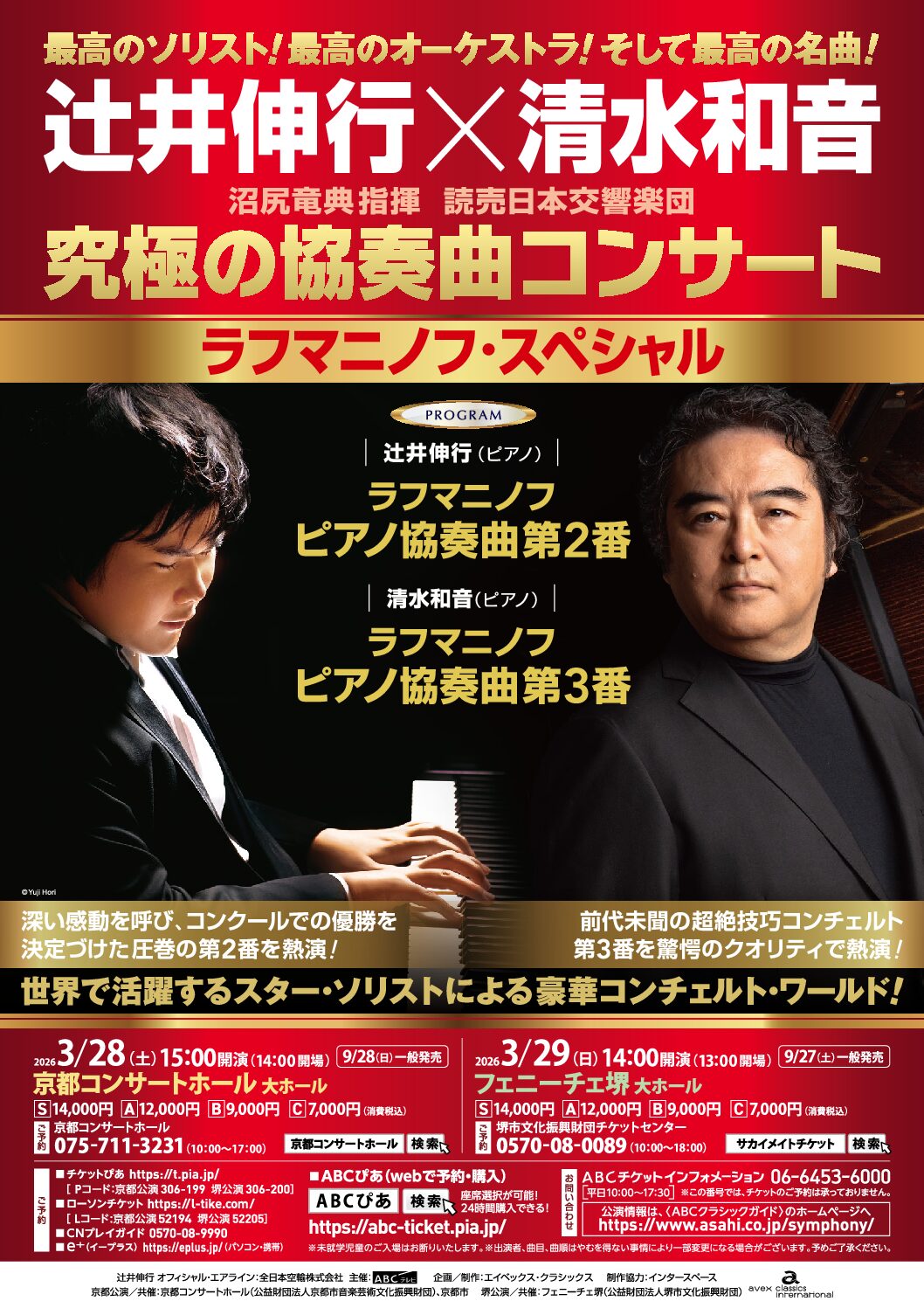 abc_250808_kyukyokunokyosokyok