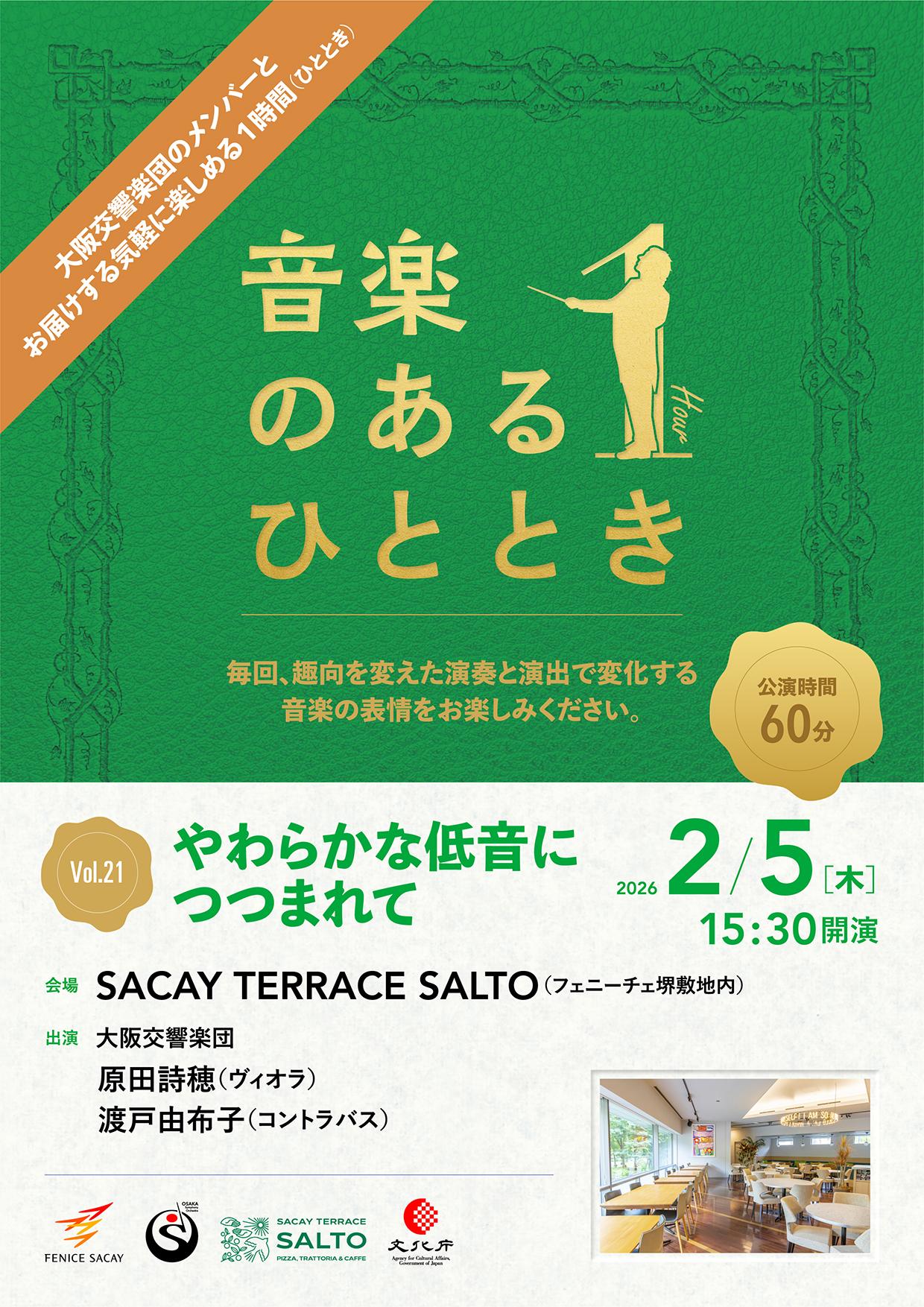 松竹音楽史 映像資料 松竹玲奈 ソプラノリサイタル 2025年11月30日(日) | 福岡おでかけ